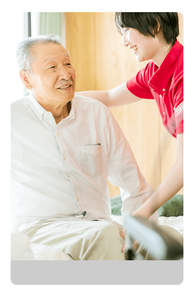 地域と家族に寄り添う、介護をこれからも
